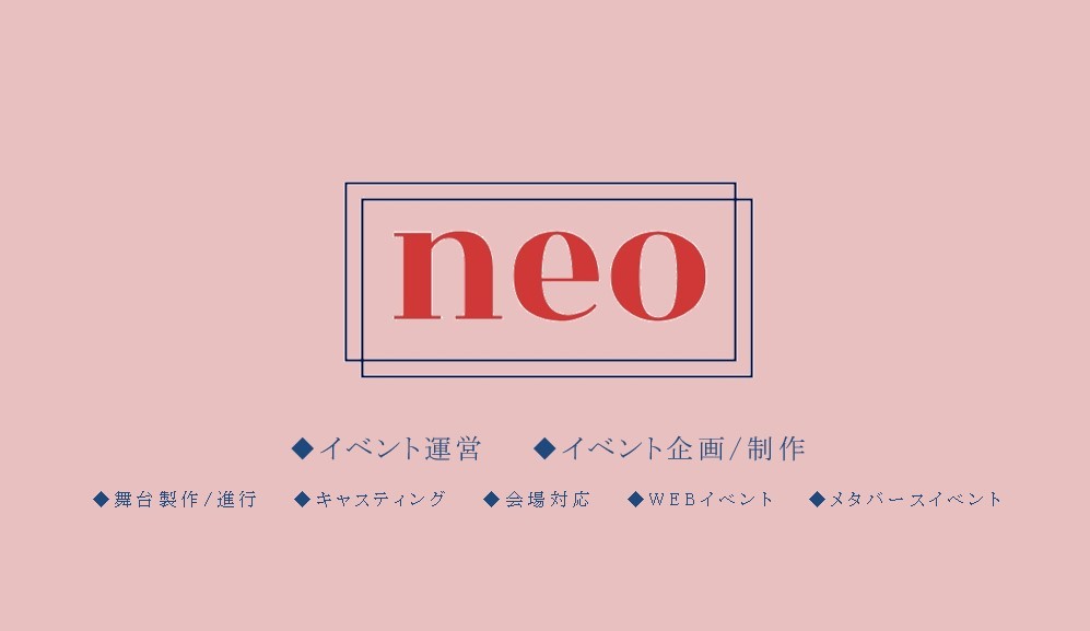 株式会社neoの株式会社neo:イベント企画サービス